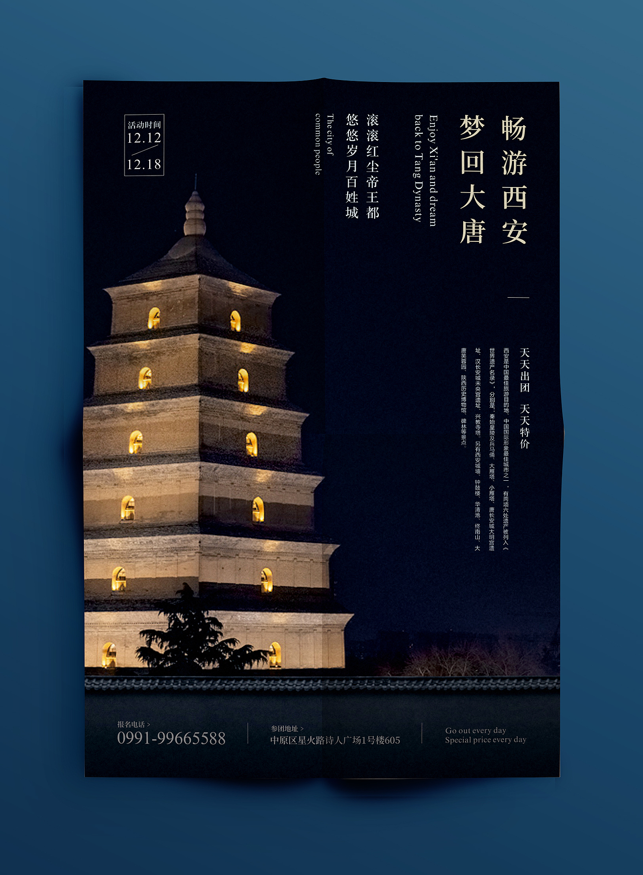 旅游、大唐、敦煌（图ZMjI3NjY4NTc2） - 海报 - 站酷设计师云仔2365原创素材 - 站酷ZCOOL