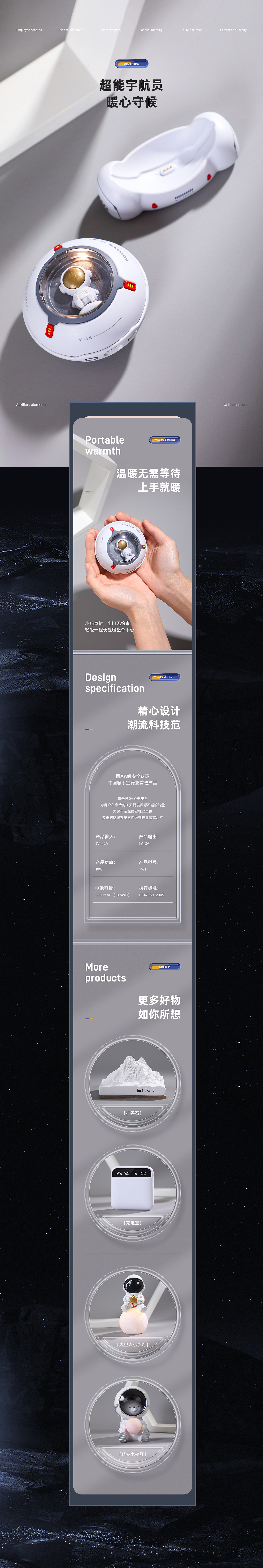 宇航员商务礼盒详情页（图ZMjgwNDUyOTYw） - 电商 - 站酷设计师让我混口饭吃原创素材 - 站酷ZCOOL