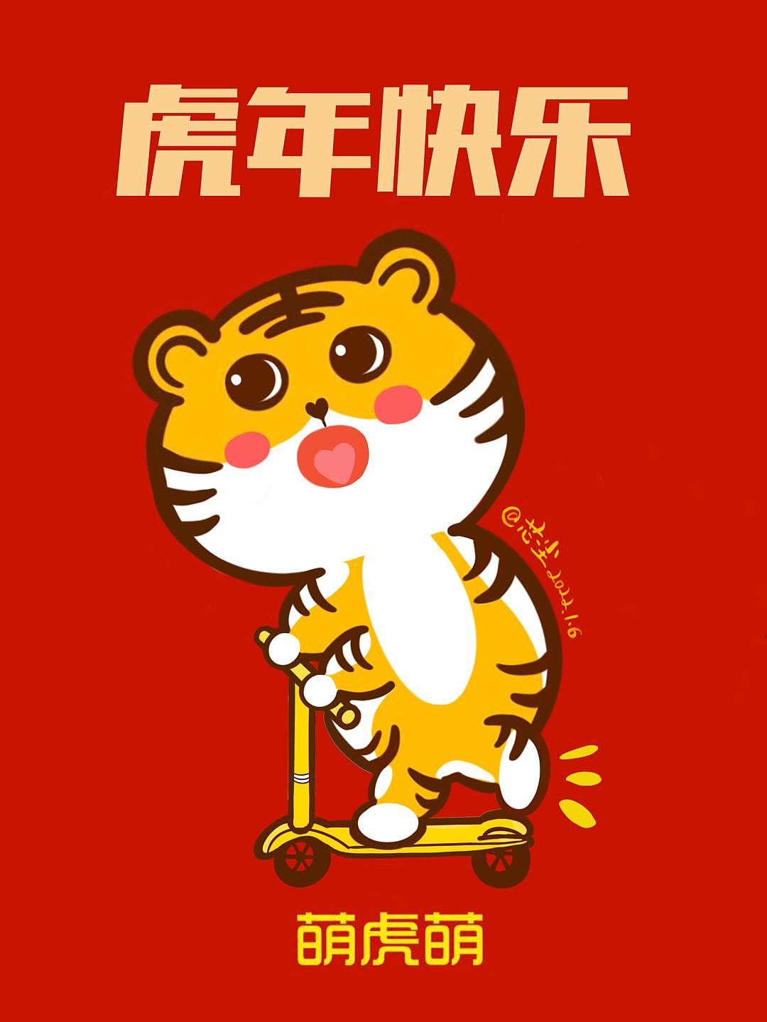 我画的萌虎萌系列