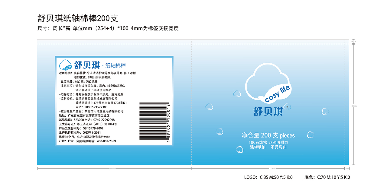 舒贝琪包装设计（图ZNDE3Njk2NTY=） - 生活用品 - 站酷设计师淼_得瑟原创素材 - 站酷ZCOOL