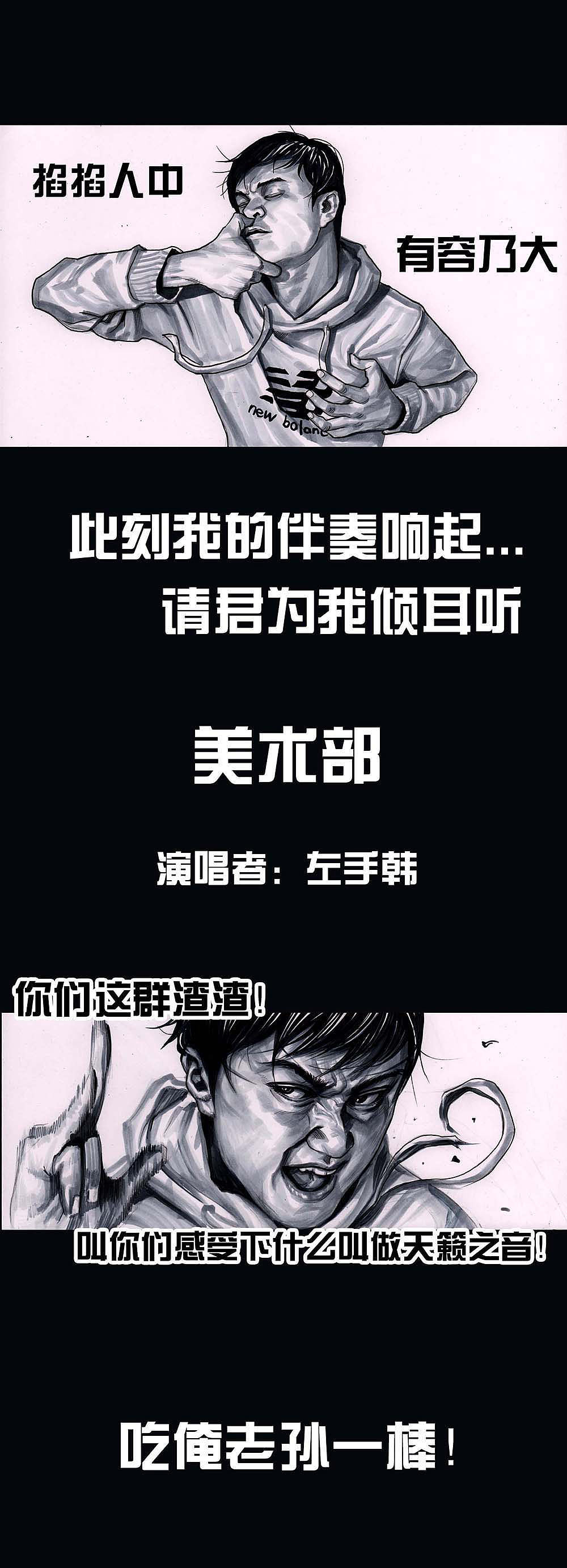 在下左手韩（图ZNjQ1NDgyMzY=） - 中/长篇漫画 - 站酷设计师左手韩原创素材 - 站酷ZCOOL