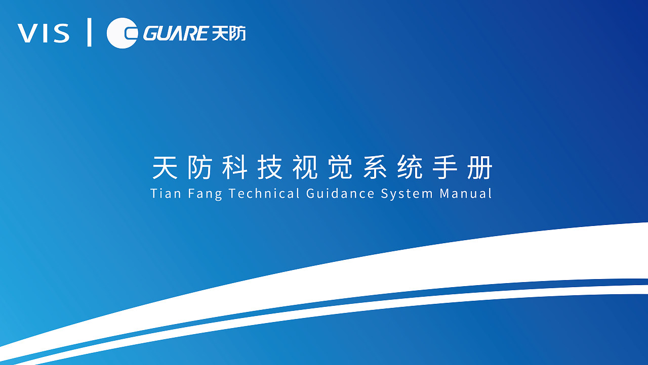 公司vi-视觉识别系统