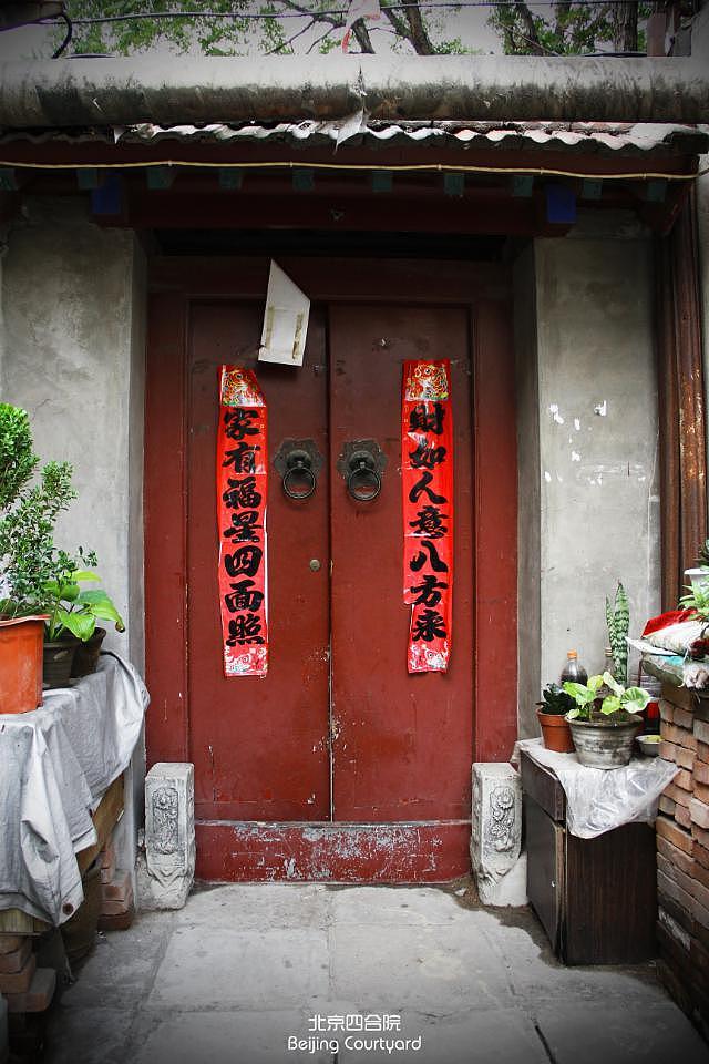 老北京四合院