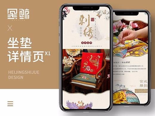 刺绣沙发坐垫中国风详情页