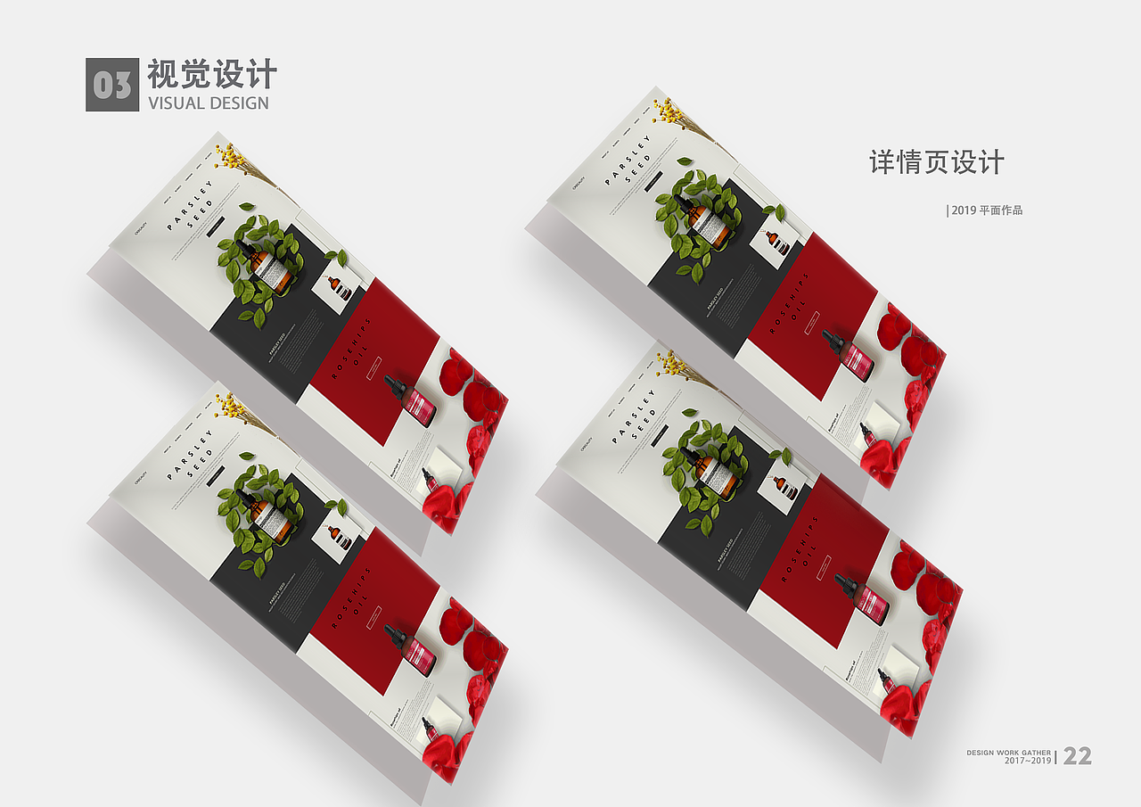 作品集（图ZMTg4ODE3MDgw） - 其他平面 - 站酷设计师益虫0612原创素材 - 站酷ZCOOL