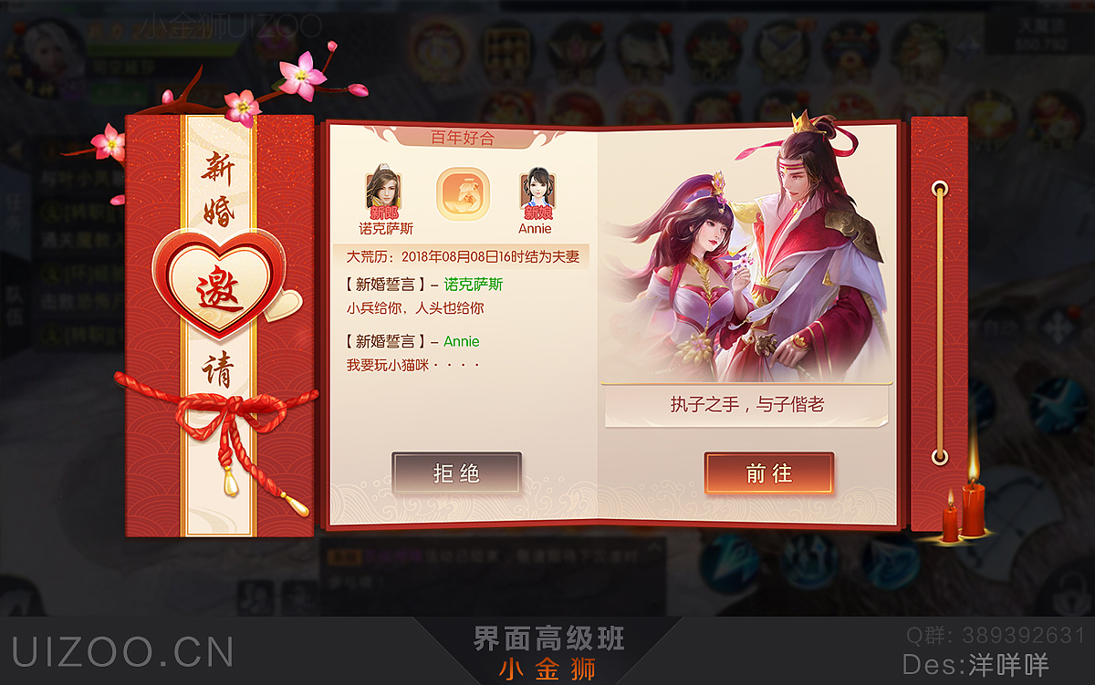二次元中国风系列GUI界面合集