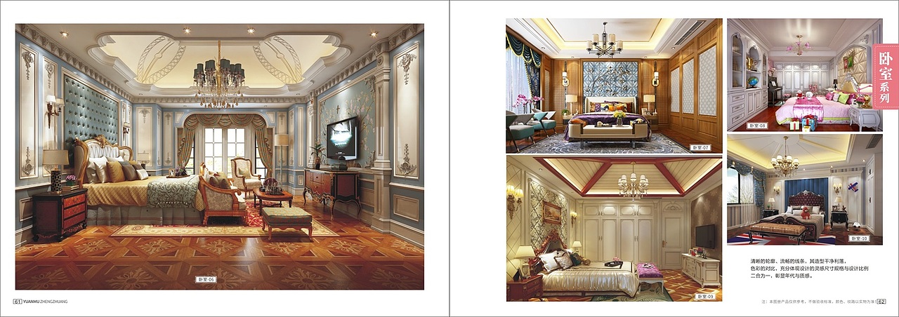 实木全屋定制画册印刷整木家装图册设计彩页制作