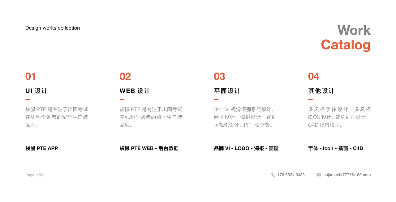 2021-UI/视觉个人作品集(部分)_HJL（图ZMjYzODYzMzky） - 其他UI - 站酷设计师_HJL原创素材 - 站酷ZCOOL