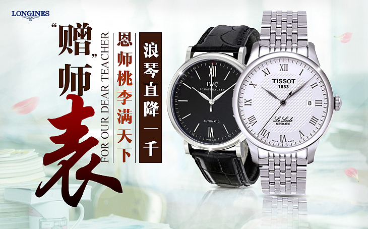 恩師配名表（圖ZMzgwNTI4MDg=） - 運營設(shè)計 - 站酷設(shè)計師左半邊翅膀happy原創(chuàng)素材 - 站酷ZCOOL