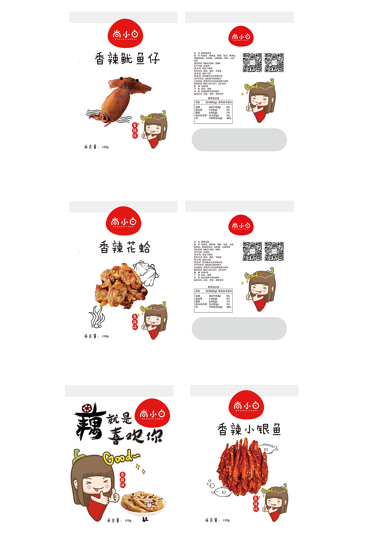 小零食logo和包装（图ZMTA2MDk4ODA0） - 包装 - 站酷设计师LceyLi原创素材 - 站酷ZCOOL