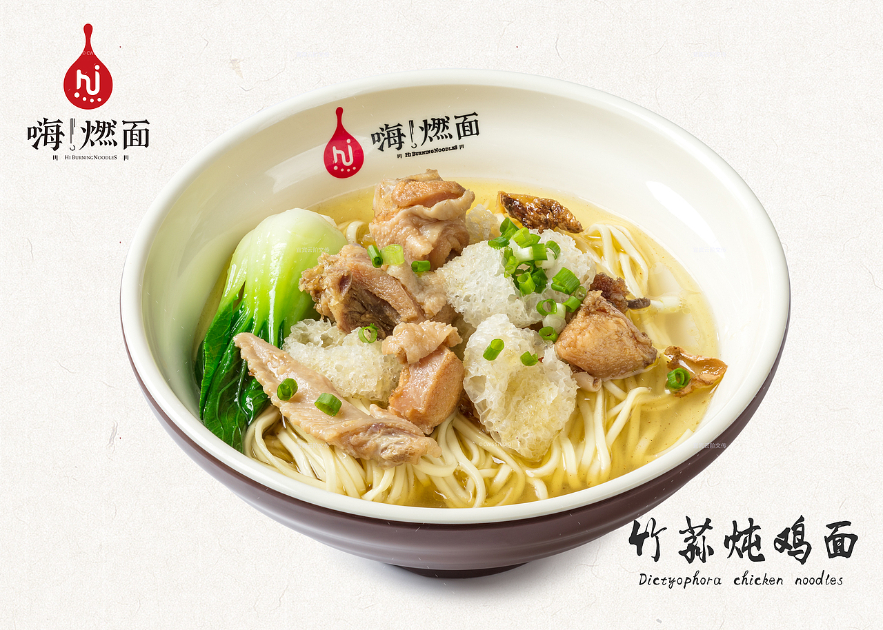 嗨,燃面!三十年功底,一口品味。