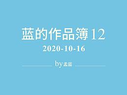 洗发水详情X3 | 七、八月工作记录