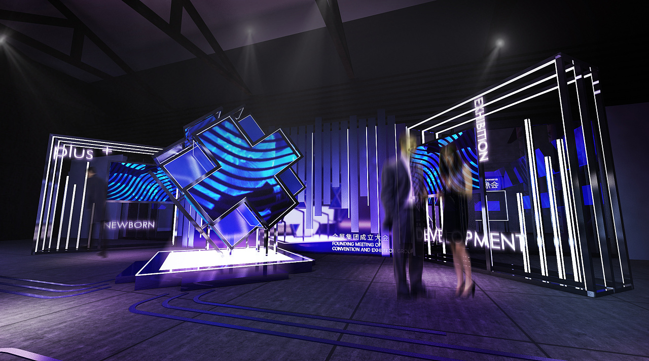 2021 杭州会展集团成立发布会