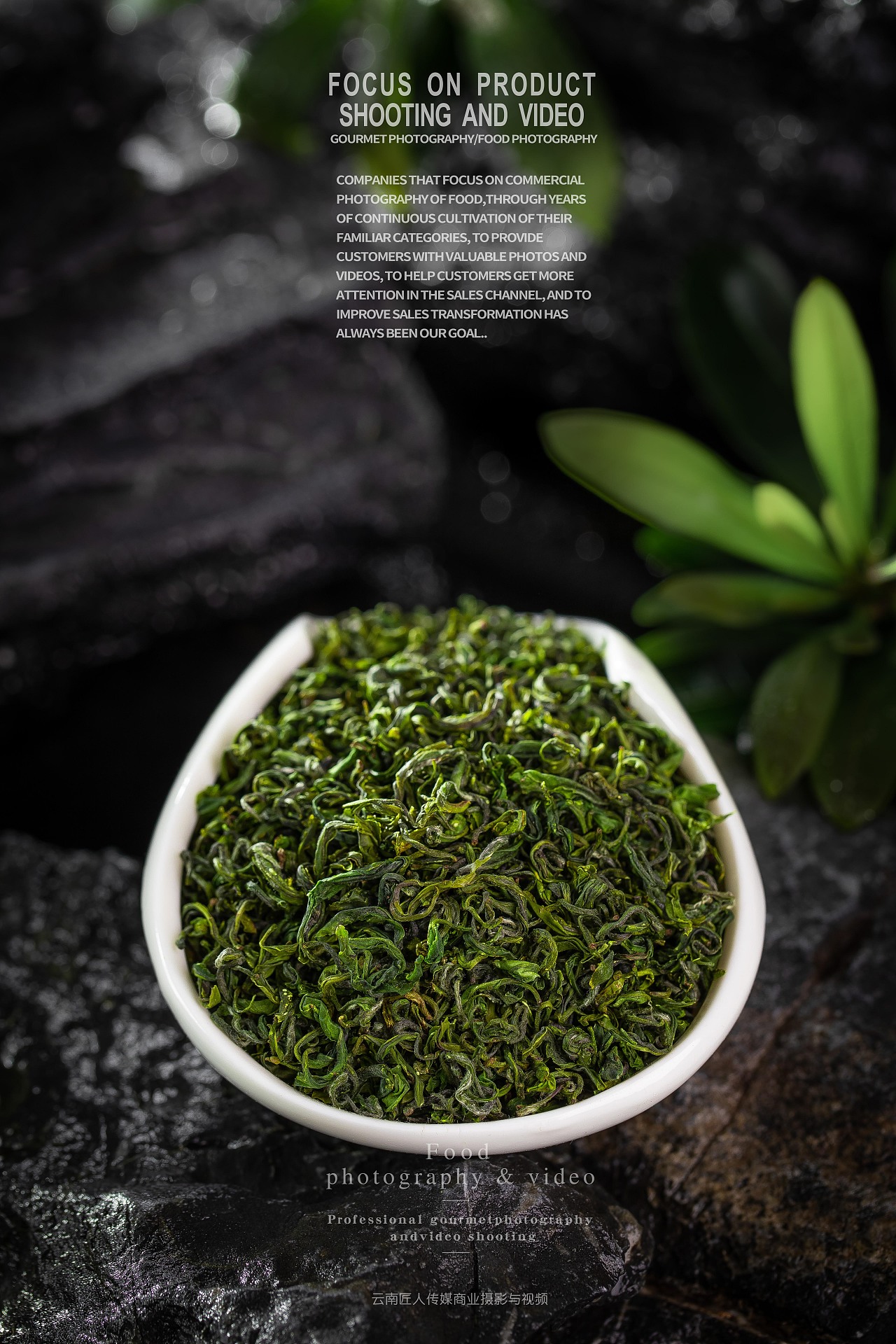 绿茶拍摄绿茶拍照 绿茶摄影 茶叶拍摄拍照摄影商业广告