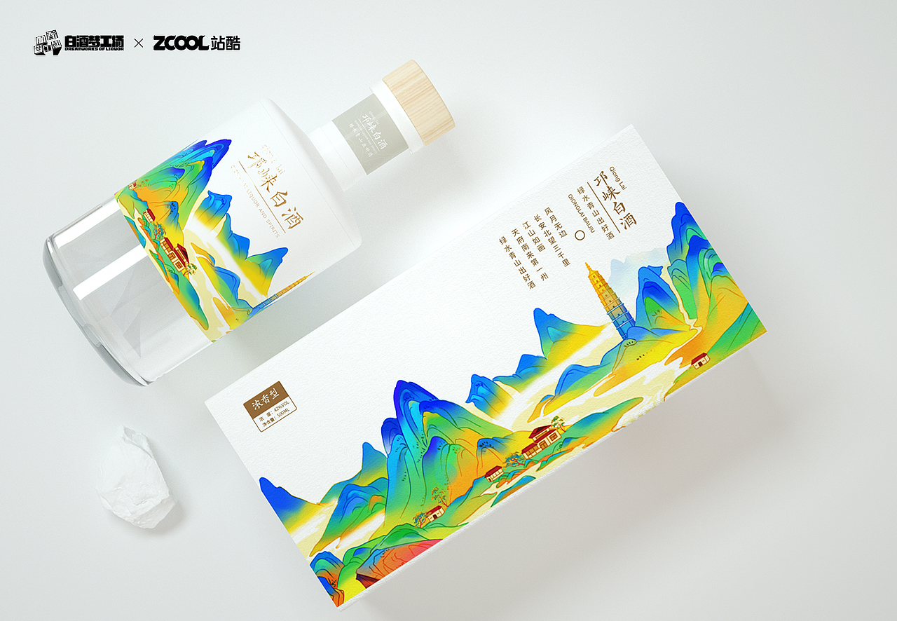 邛崃白酒之绿水青山（图ZMjc0MjU5OTYw） - 生活用品 - 站酷设计师吴与陈品牌设计原创素材 - 站酷ZCOOL