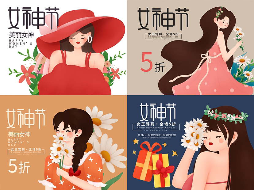 女神节插画海报（图ZMzI2MzI3NDAw） - 海报 - 站酷设计师喵喵萌hhx原创素材 - 站酷ZCOOL