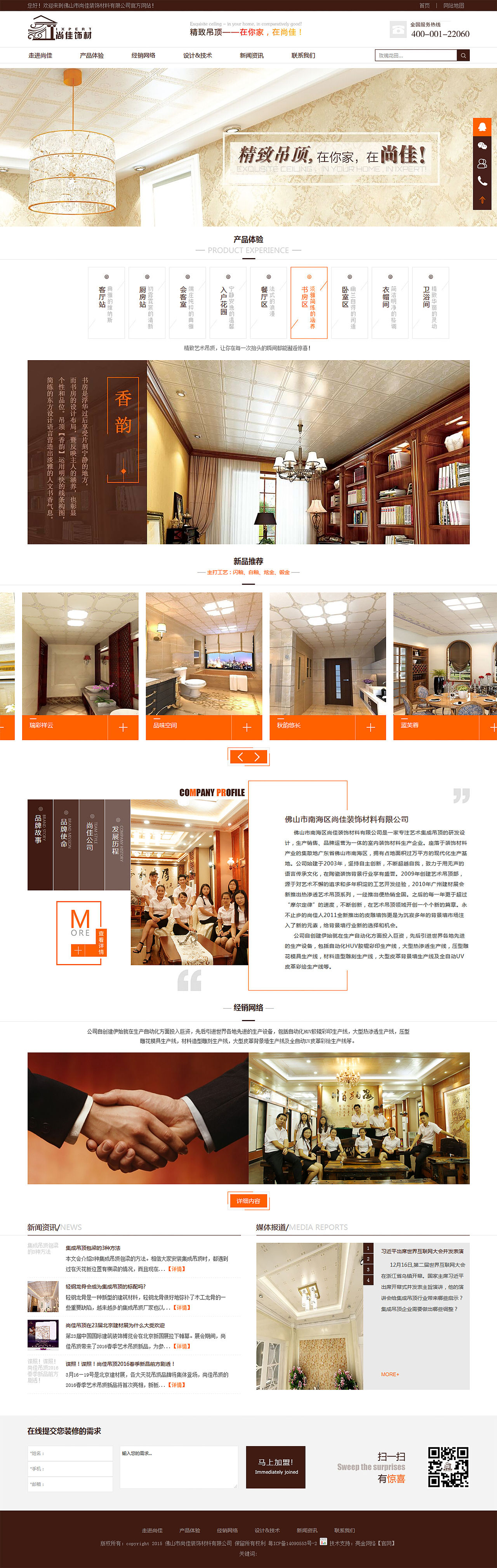 尚佳饰材（图ZNjAzNDk3MTI=） - 企业官网 - 站酷设计师NANAZC原创素材 - 站酷ZCOOL