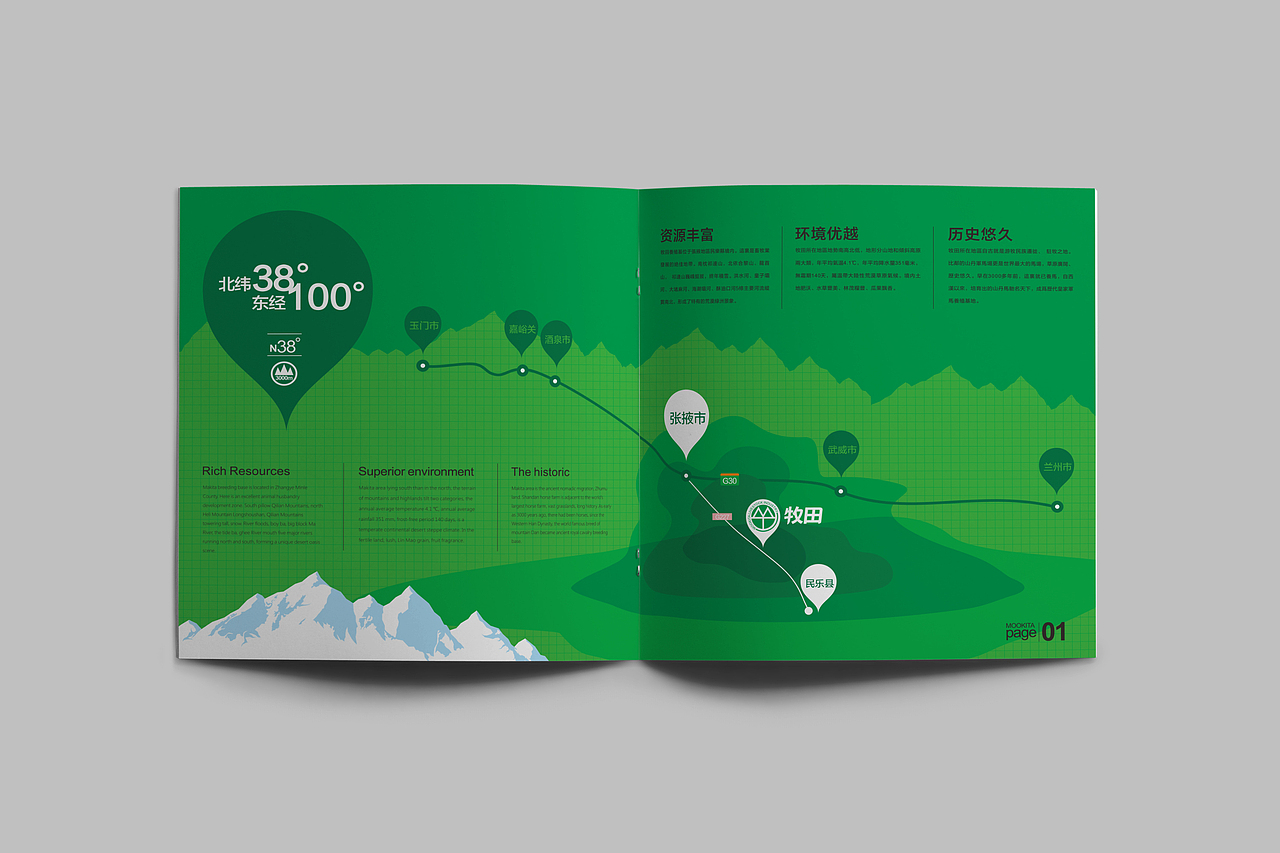 mookita画册（图ZMTAyMzU4ODUy） - 书籍/画册 - 站酷设计师安宁aiden原创素材 - 站酷ZCOOL