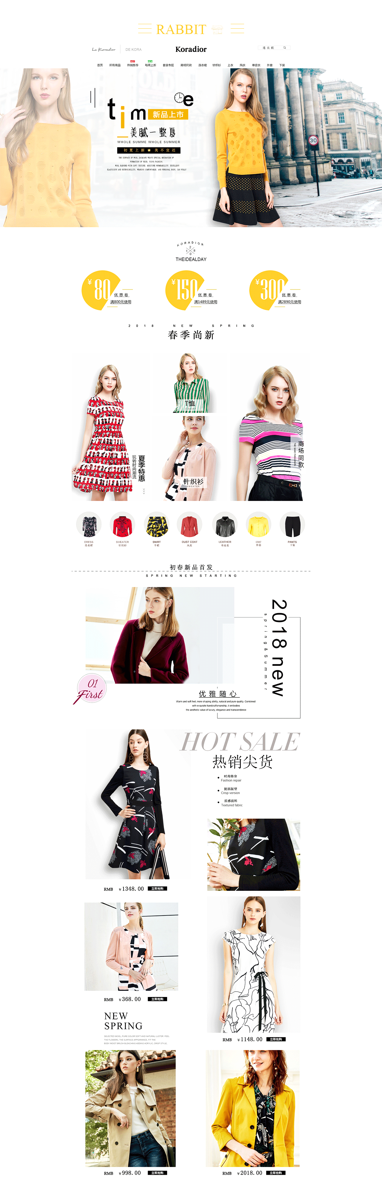女装首页包装/珂莱蒂尔女装