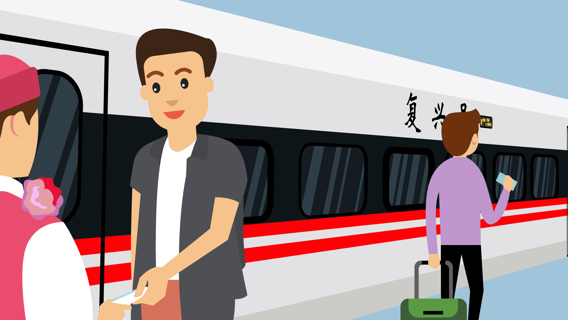 济南文创插画-高铁安全文明出行三字经耕阡陌