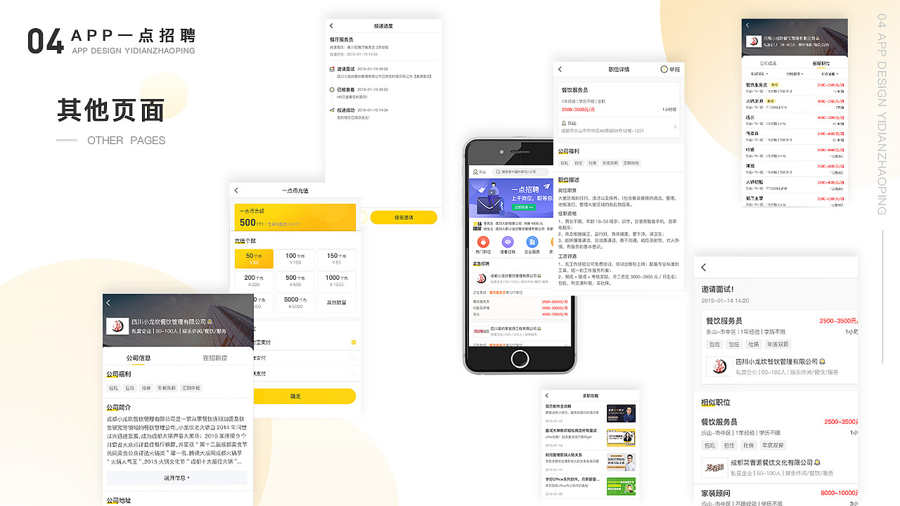 2020·作品集·简历（图ZMjA4NTYyMTIw） - APP界面 - 站酷设计师圈圈儿li原创素材 - 站酷ZCOOL