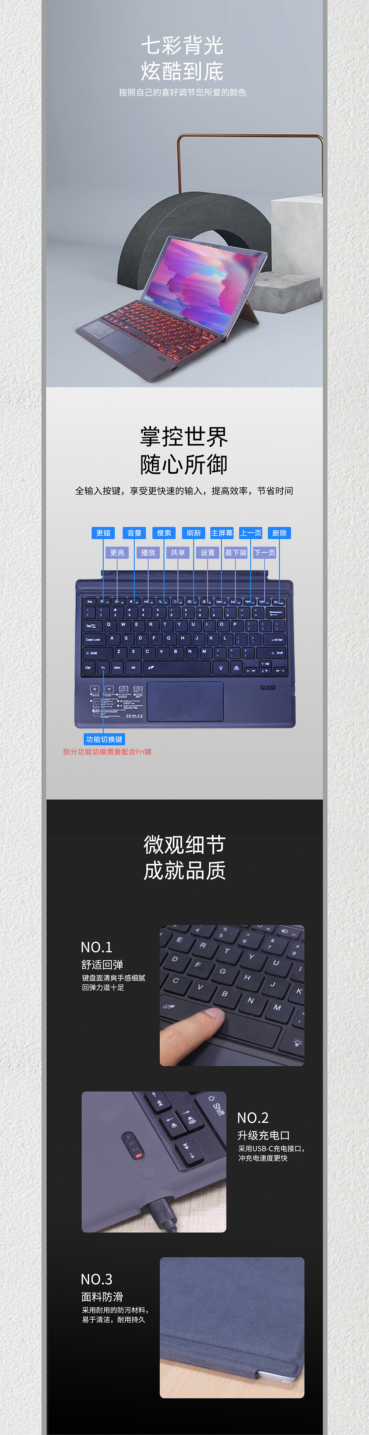 surface键盘详情页