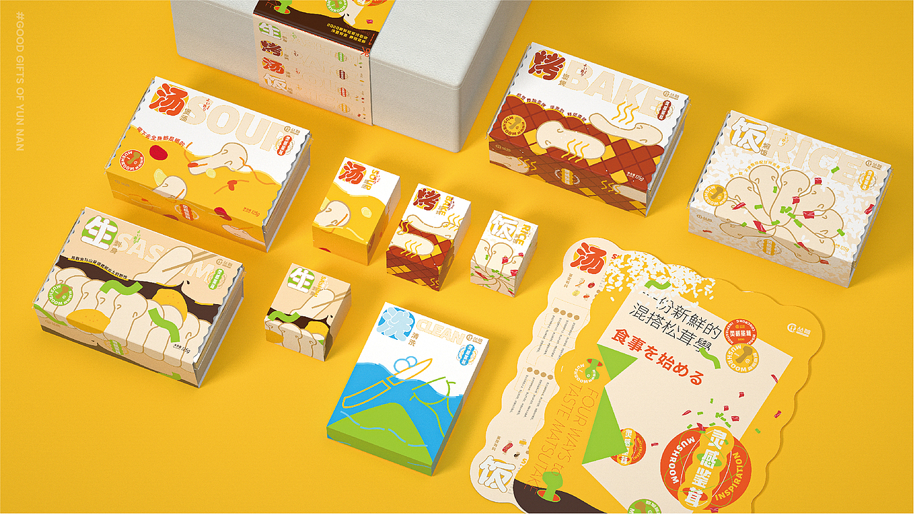 無非®️品牌丨云南好物 在地农产品包装设计合辑（图ZMjc4MTczMDg0） - 包装 - 站酷设计师無非Brand原创素材 - 站酷ZCOOL