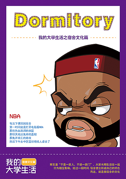 毕业平面海报设计（图ZMTA2MzM2MzI=） - 海报 - 站酷设计师will佳原创素材 - 站酷ZCOOL