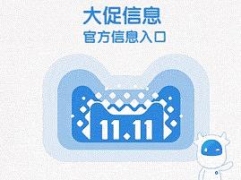 千牛双11外宣动图