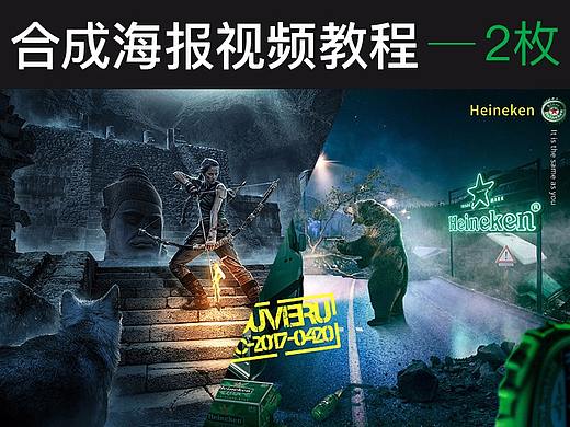 圣诞节福利：创意海报视频教程2枚
