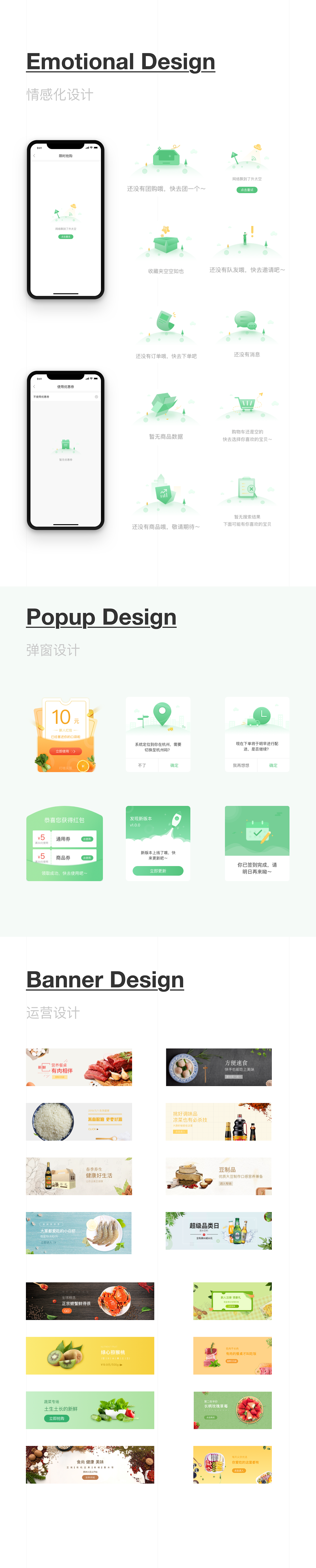 叮咙买菜－生鲜类电商APP客户端（图ZMTY3MjgyOTc2） - 软件界面 - 站酷设计师Monica51129原创素材 - 站酷ZCOOL