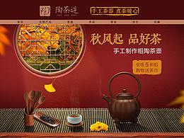 店铺首页设计pc