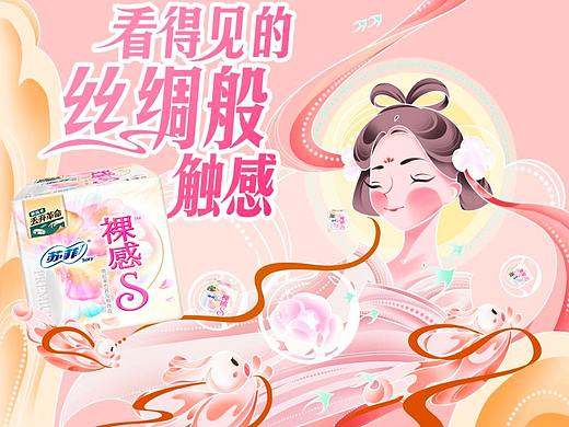 看得见的丝绸般顺滑