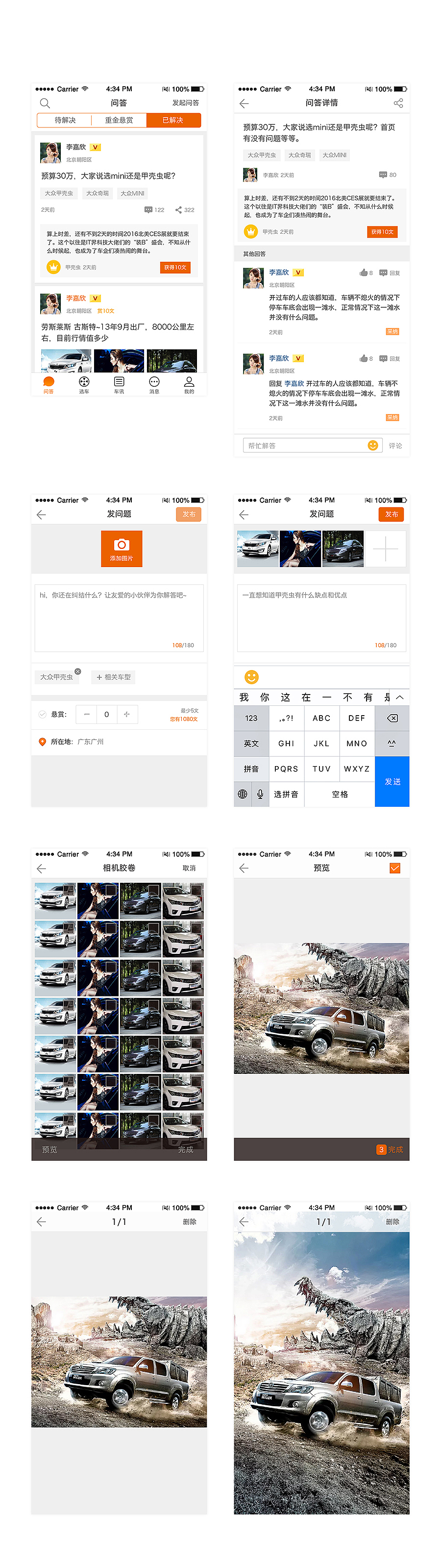 APP DESIGN－选车顾问（图ZMTA3NDY3MjU2） - APP界面 - 站酷设计师YYHM原创素材 - 站酷ZCOOL