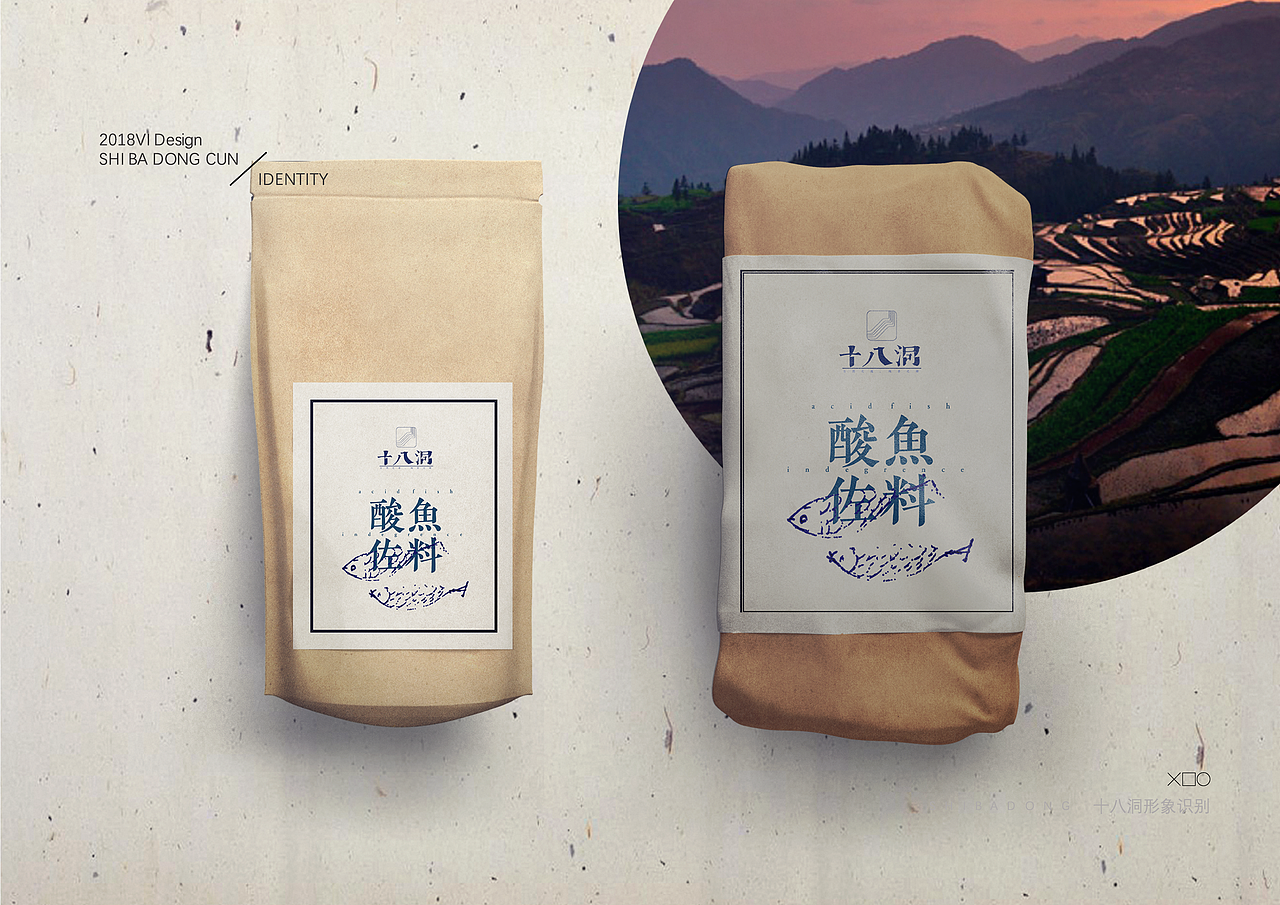 乡村旅游品牌设计 | 课程作业 | 湘西州花垣县十八洞村（图ZMTE3NDMzNzI0） - 品牌 - 站酷设计师一颗橙子汁原创素材 - 站酷ZCOOL