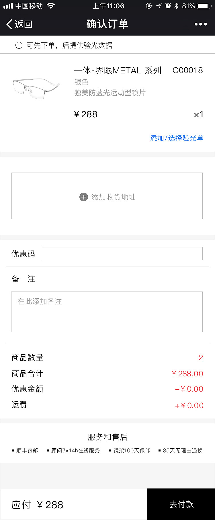 立即购买