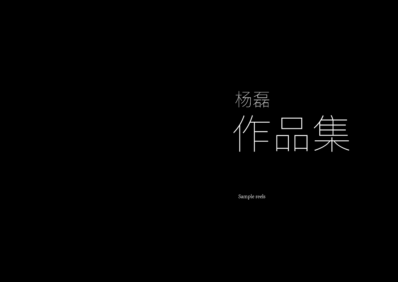 作品集（图ZMTY5NzMxNTQw） - 其他平面 - 站酷设计师三十杨原创素材 - 站酷ZCOOL