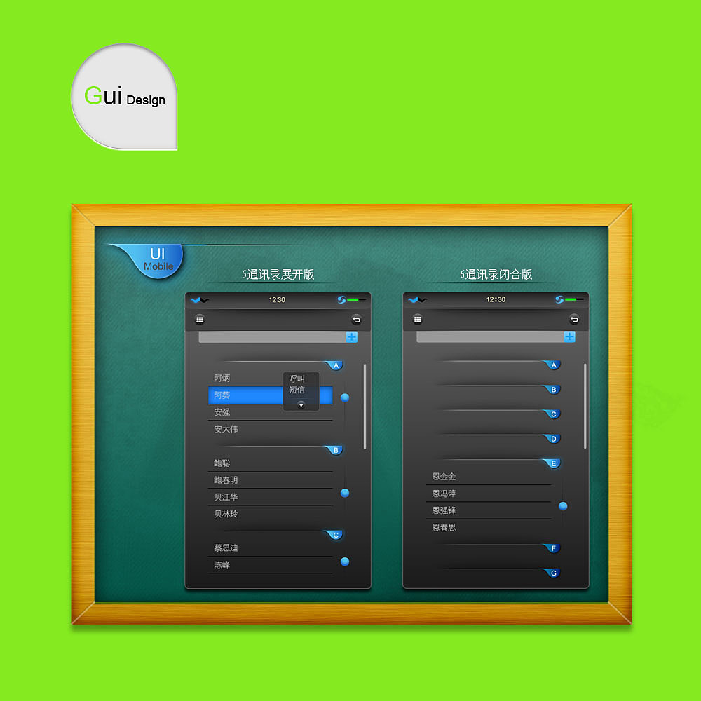 我的UI（图ZNDU3NDA0NA==） - 主题/皮肤 - 站酷设计师fengzhengmao原创素材 - 站酷ZCOOL