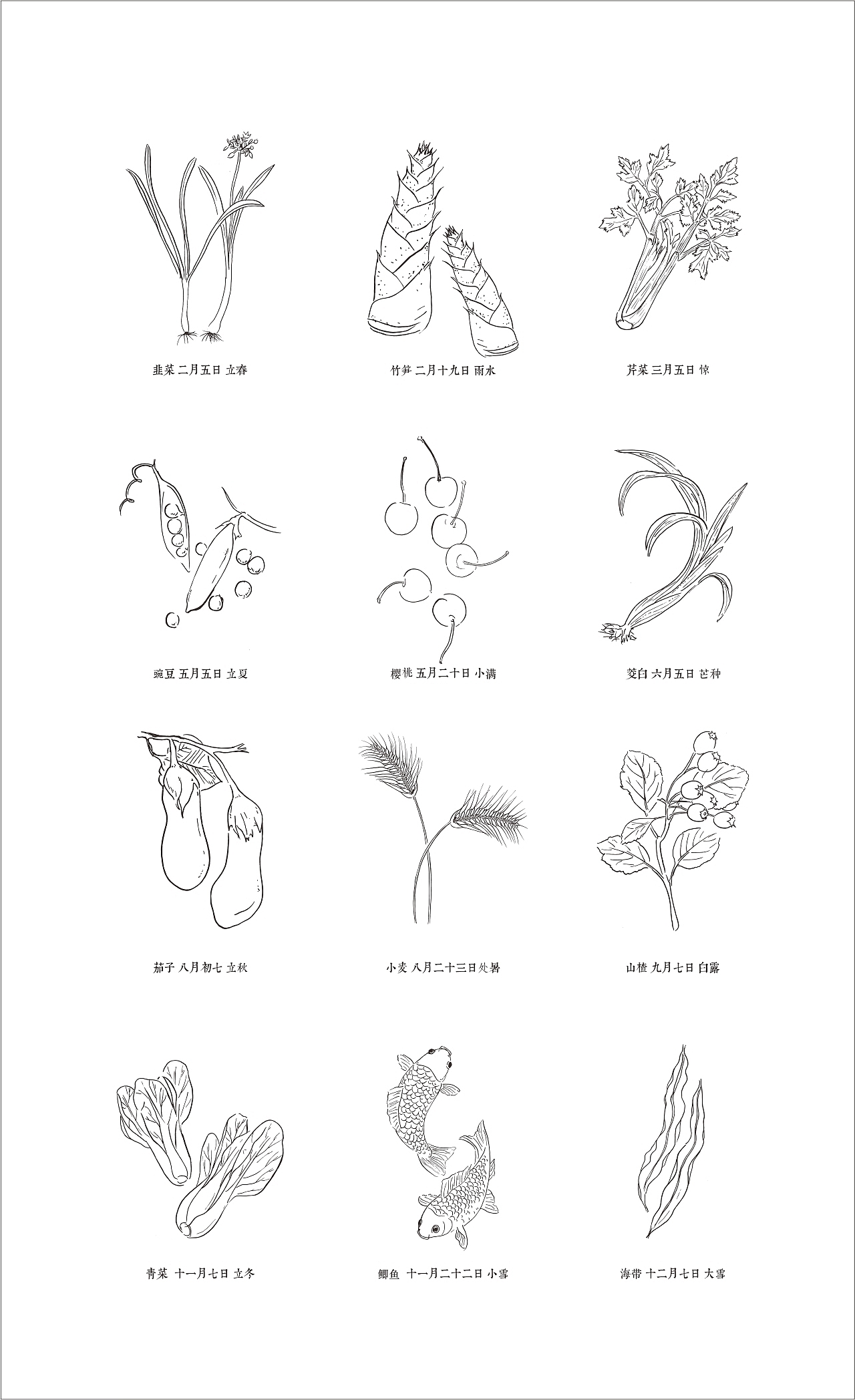 画的一套二十节气的小插图（图ZOTQwOTcwMA==） - 商业插画 - 站酷设计师万恩茂原创素材 - 站酷ZCOOL