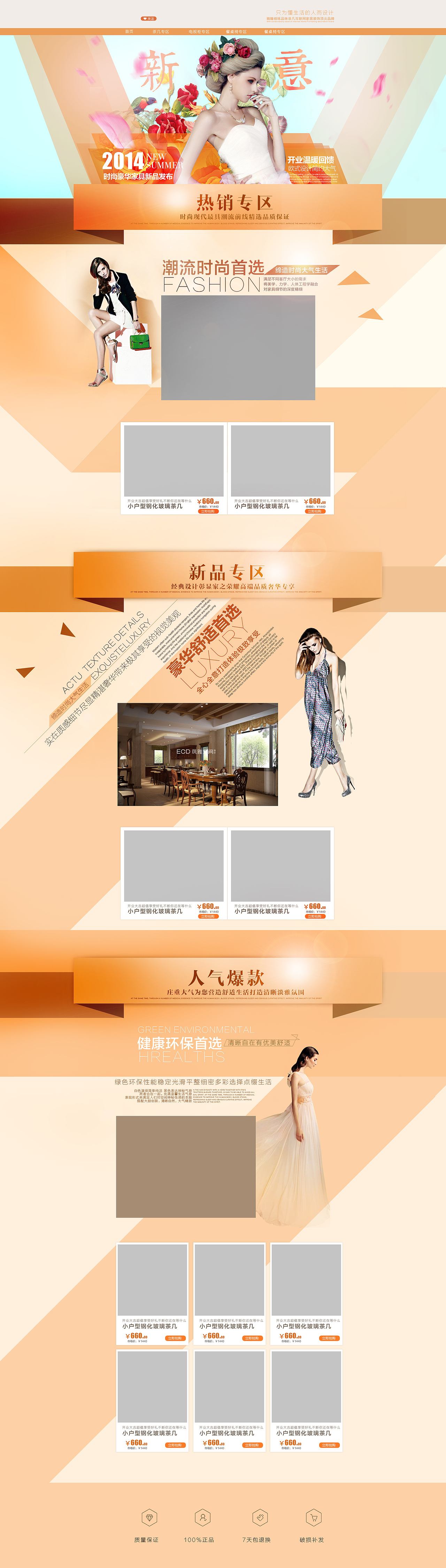 一些页面（图ZMzI5NTg3MjQ=） - 电商 - 站酷设计师zhouwei51781原创素材 - 站酷ZCOOL