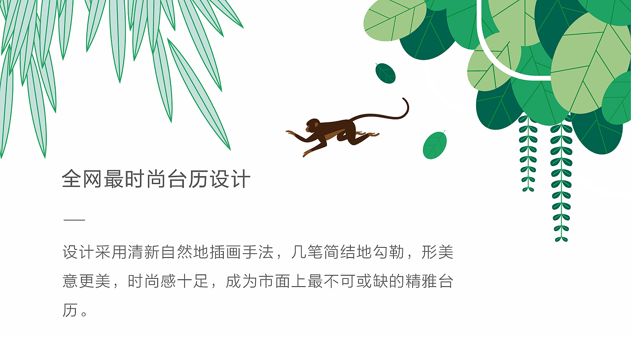 有礼有节™《万象新颜》自然美学台历（图ZMzg4NDA4ODQ=） - 包装 - 站酷设计师有礼有节原创素材 - 站酷ZCOOL