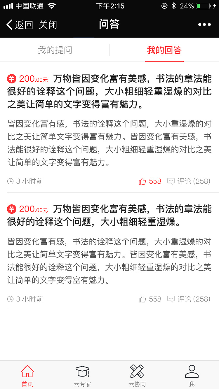 云华建手机端页面设计（图ZMTUyNTI1OTYw） - 交互/UE - 站酷设计师W道荣原创素材 - 站酷ZCOOL