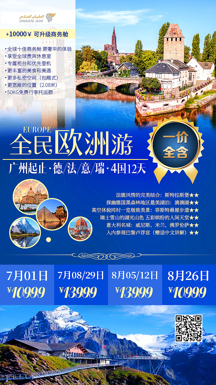 欧洲旅游海报系列（图ZMTU4NTc4MzE2） - 海报 - 站酷设计师黄什么胖胖原创素材 - 站酷ZCOOL