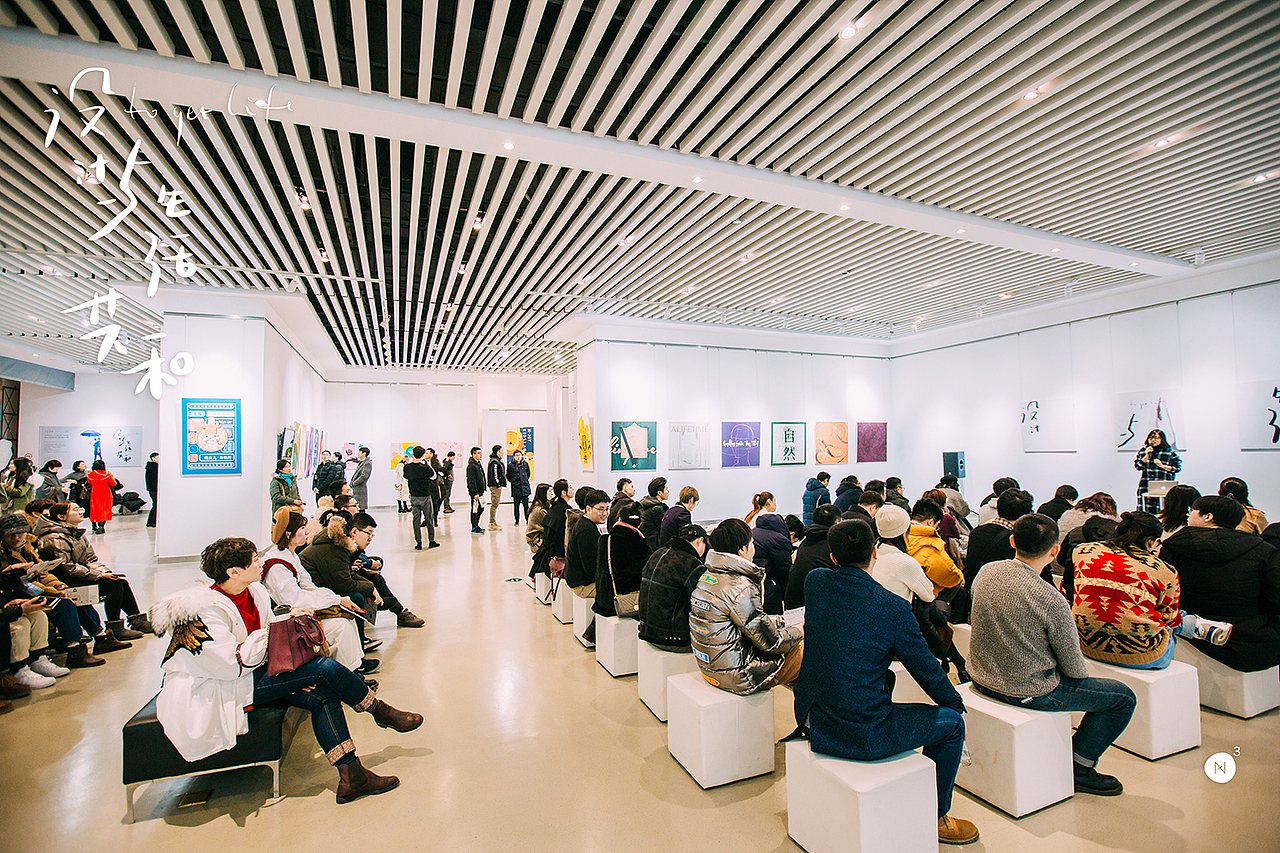 南無督造·设计与生活共和·烟台城市设计大展(图ZMTk3ODUyNzMy) - 文案/策划 - 站酷设计师南無督造原创素材 - 站酷ZCOOL