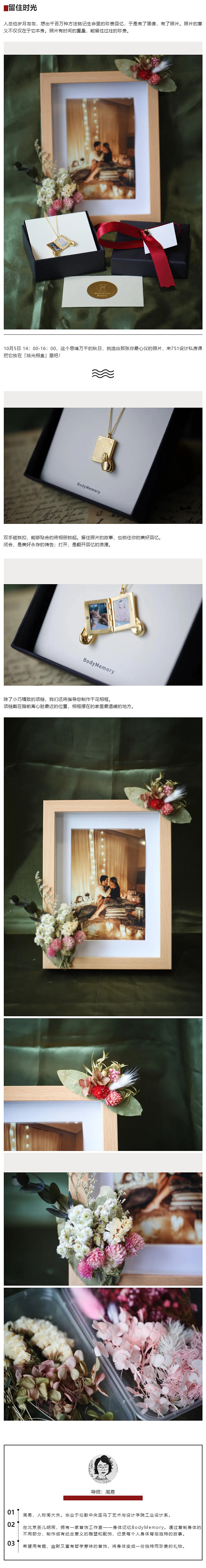 寻找 “拾” 光记忆，留住你最难忘的曾经（图ZMjI2NTkyNjQw） - 工艺品设计 - 站酷设计师SuDW751策展团队原创素材 - 站酷ZCOOL