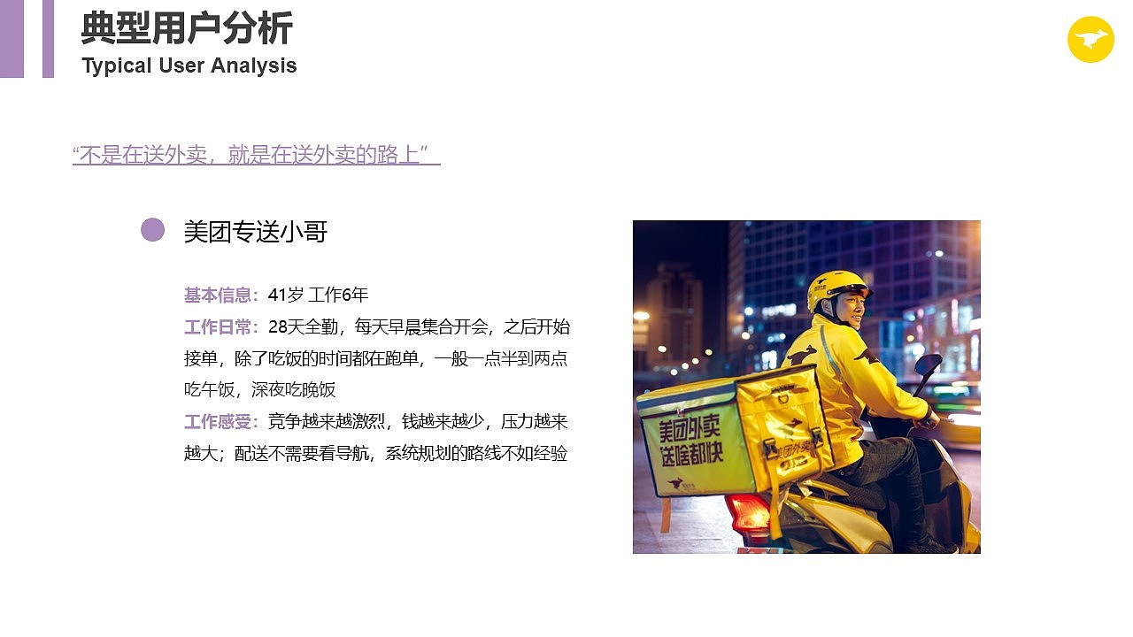 美团饿了么外卖行业研究（图ZMjU5NDcxNDky） - 文案/策划 - 站酷设计师blackblue原创素材 - 站酷ZCOOL