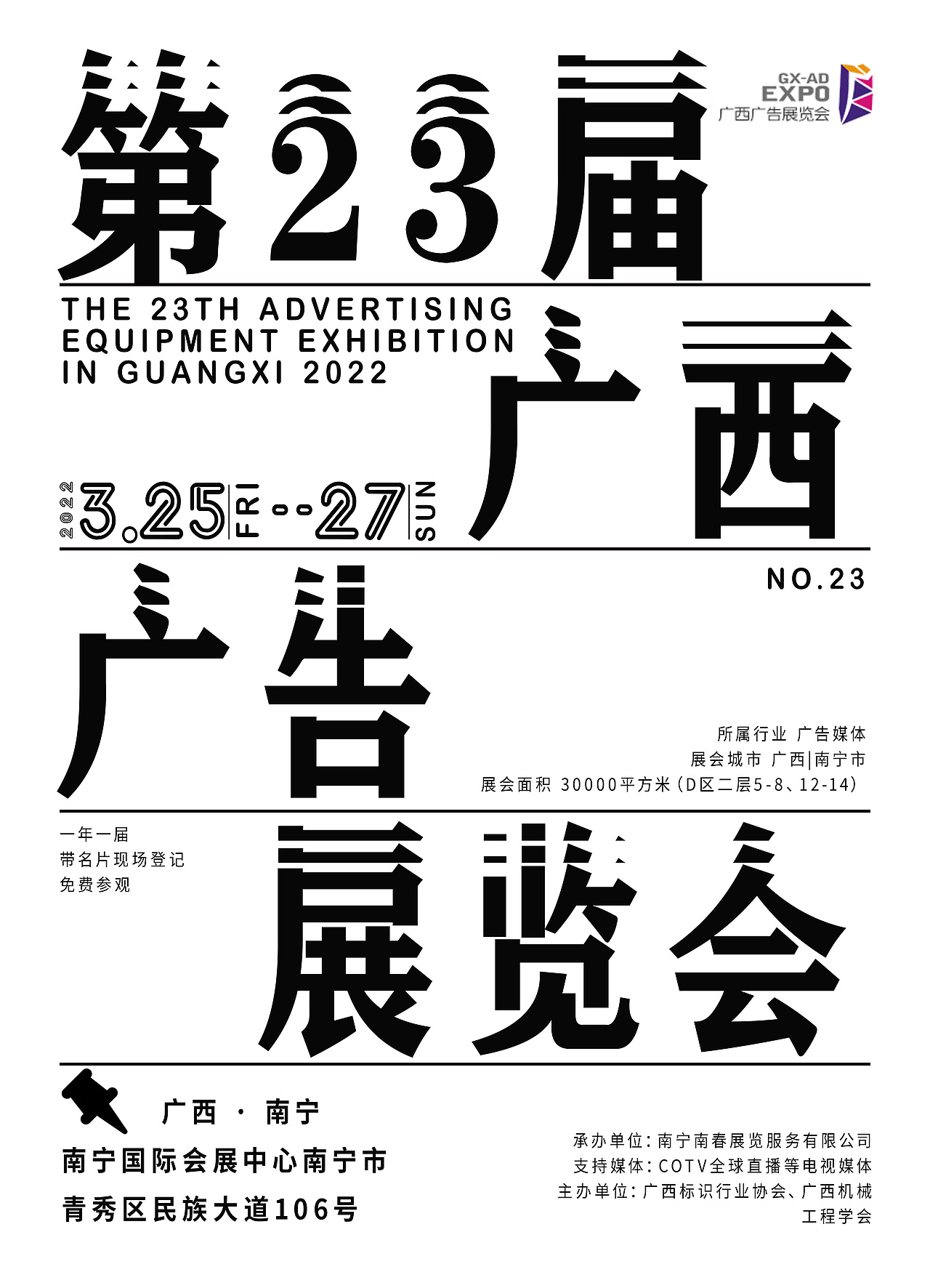 一种海报改变形式的十二种变形练习（图ZMjk1MTI3MTQw） - 海报 - 站酷设计师都安拜原创素材 - 站酷ZCOOL