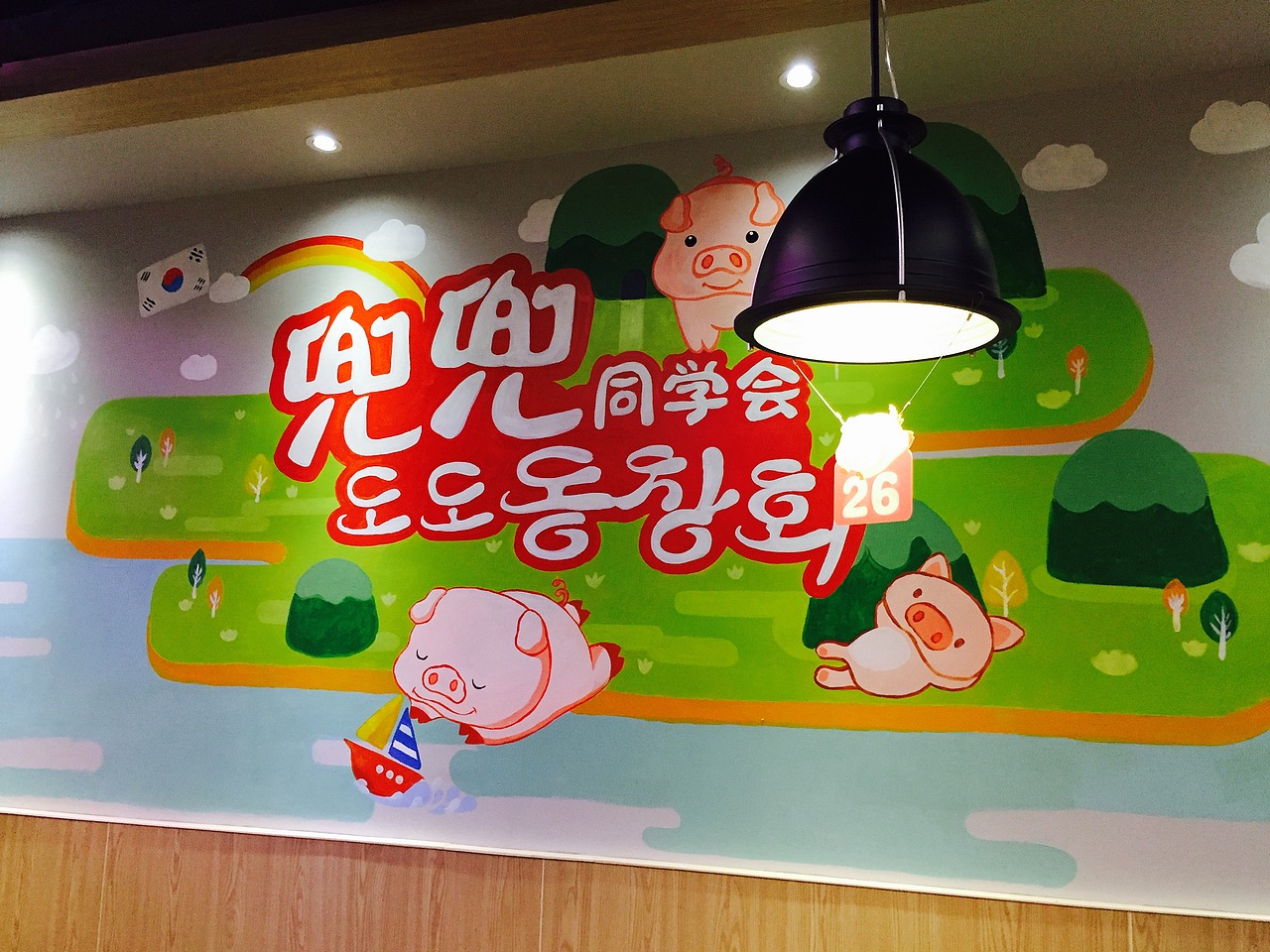兜兜同学会，韩国烤肉店店面整体视觉包装，手绘菜品，菜单设计，手绘墙，店面软装挂画in站酷zcool（图ZMjgzOTg1OTI=） - 品牌 - 站酷设计师AJ宾果品牌设计原创素材 - 站酷ZCOOL