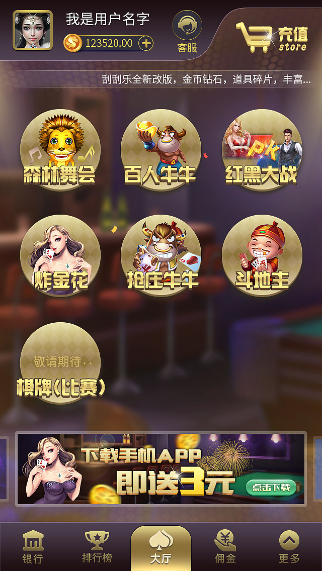 竖版棋牌游戏(个人原创作品)