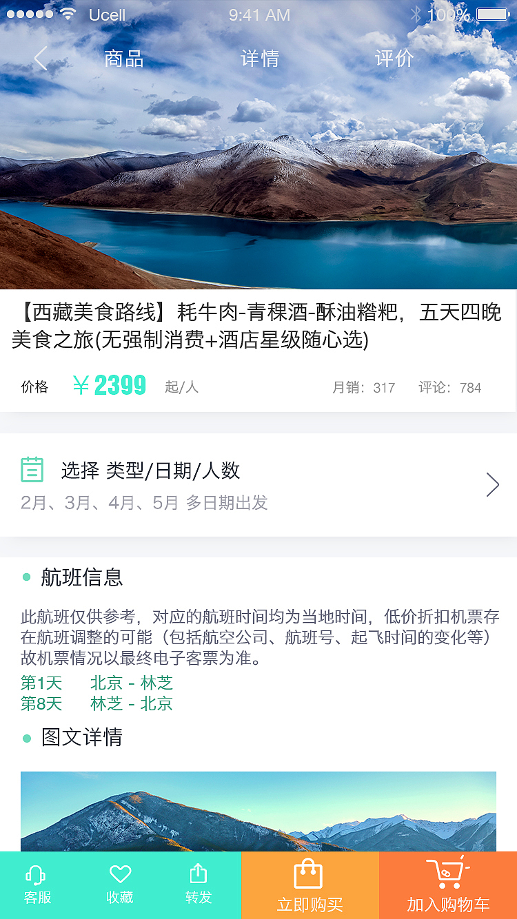 味蕾行APP（图ZMTM1Njk4MjY0） - APP界面 - 站酷设计师Violy原创素材 - 站酷ZCOOL